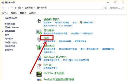 Win10音量自動降低怎么辦？Win10音量自動降低的解決方法