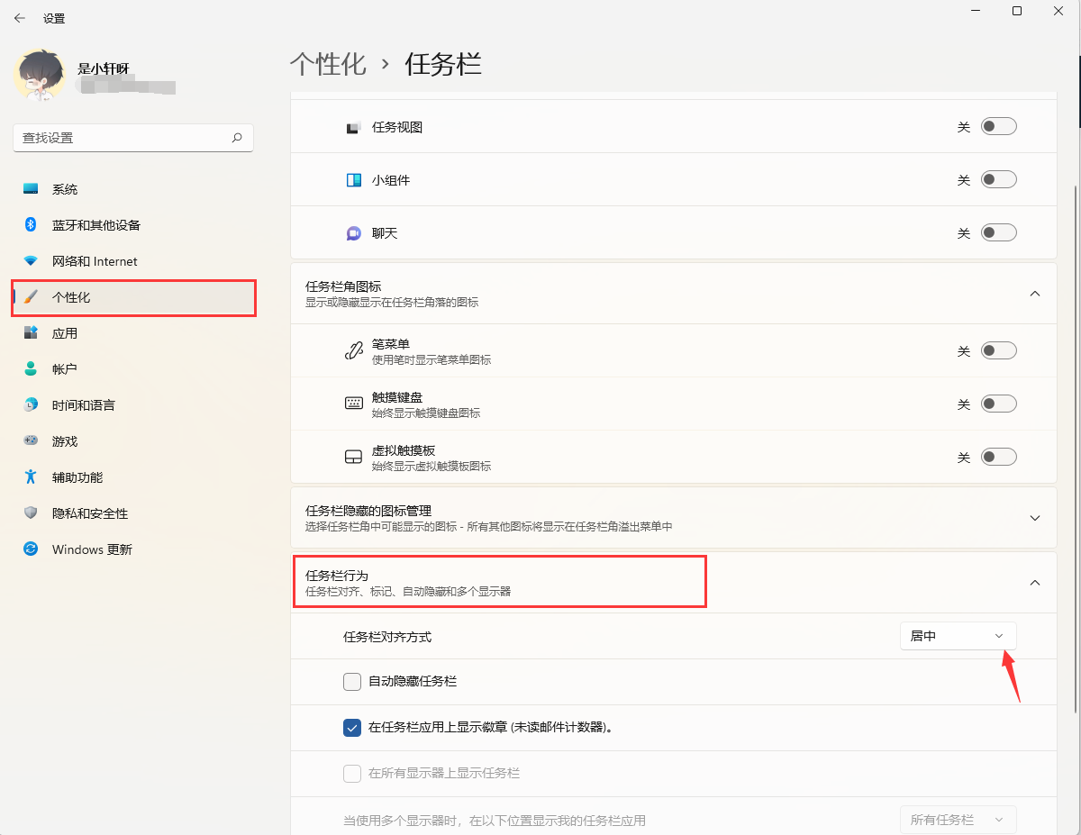 Win11怎么把開始放到左邊 Win11開始怎么調到左邊