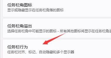 Win11任務(wù)欄圖標(biāo)消失BUG Win11任務(wù)欄圖標(biāo)消失了三種解決方法