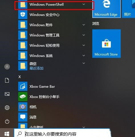Win10Xbox卸載了怎么裝回來？Win10Xbox重裝教程