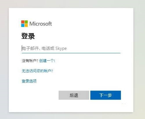Win7不能用Office365怎么辦？Win7電腦安裝Office365