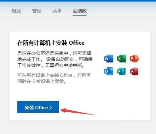 Win7不能用Office365怎么辦？Win7電腦安裝Office365