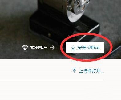 Win7不能用Office365怎么辦？Win7電腦安裝Office365