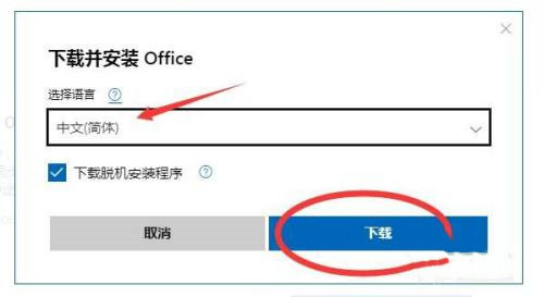 Win7不能用Office365怎么辦？Win7電腦安裝Office365