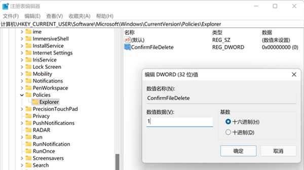 Win11如何設置刪除確認框？Win11設置刪除確認框的方法
