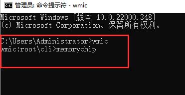 Win11如何查看內存頻率？Win11查看內存頻率的方法