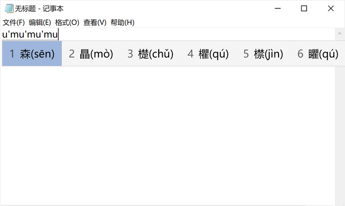 Win10自帶輸入法一點都不比搜狗差，Win10輸入法玩法介紹