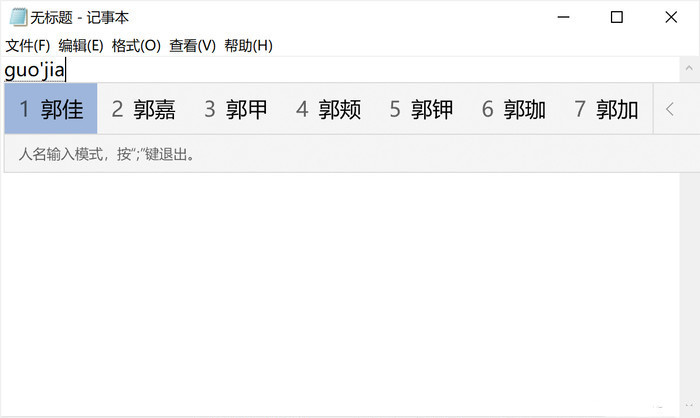 Win10自帶輸入法一點都不比搜狗差，Win10輸入法玩法介紹