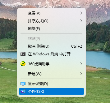 Win11任務(wù)欄怎么透明 Windows11秒變透明任務(wù)欄的設(shè)置方法