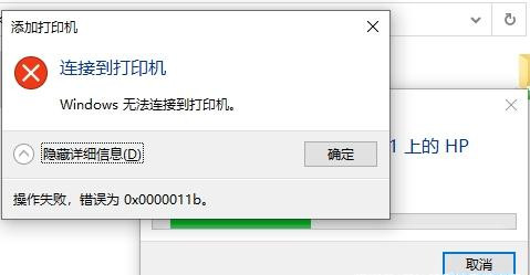 Win10補丁和打印機沖突怎么辦？