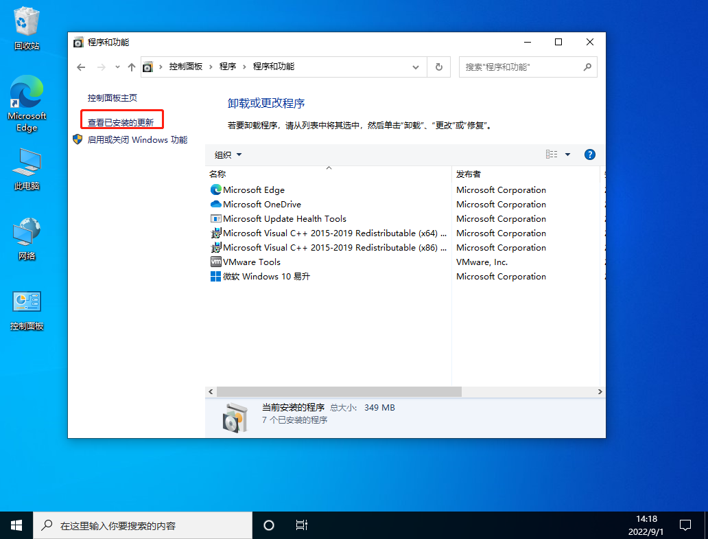 Win10安裝KB5008212更新后開始菜單打不開怎么辦？