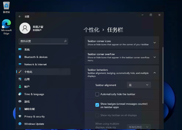 Win11如何取消開始菜單居中？Win11取消開始菜單居中的方法