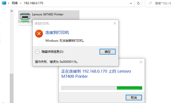 Win10 19044.1415版本連接共享打印機0x0000011b怎么辦？