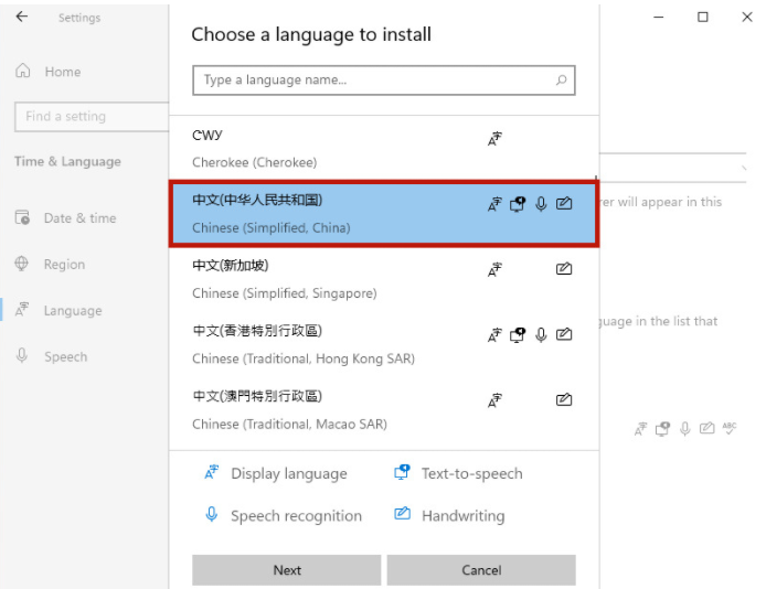 微軟原版Win11如何設置中文語言？Windows11系統中文語言設置教程