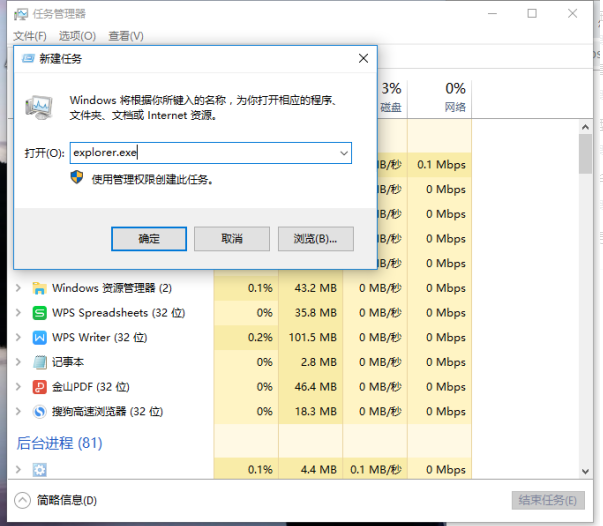 Win10怎么修復(fù)explorer.exe？Win10修復(fù)資源管理器方法教程