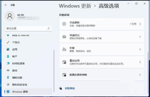 Win11怎么一鍵還原系統 Win11一鍵還原系統介紹