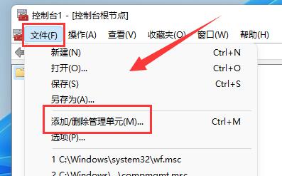Win11防火墻高級設置是灰色的如何解決？