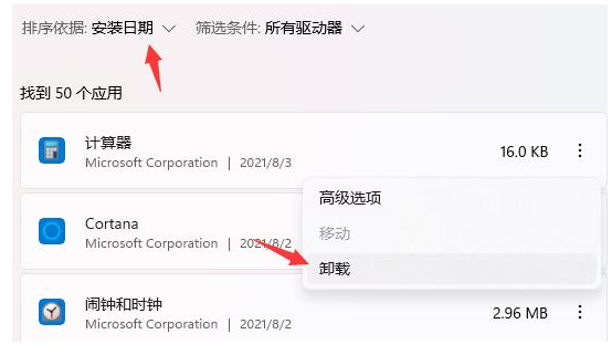 Win11開機桌面假死 鼠標能動怎么辦？Win11開機桌面假死處理方法