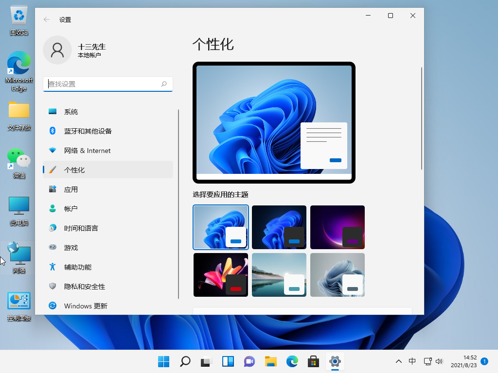 Win11任務欄怎么更換顏色 win11任務欄更換顏色教程