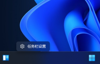 Win11左下角小組件怎么關(guān)閉？Win11左下角小組件關(guān)閉方法