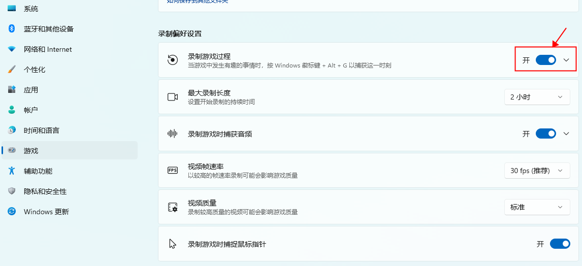 Win11怎么錄屏？Windows11電腦錄制屏幕教程