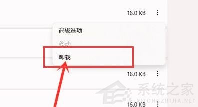 Win11怎么徹底卸載流氓軟件？強制卸載流氓軟件