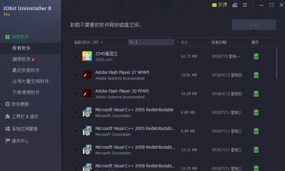 Win11怎么徹底卸載流氓軟件？強制卸載流氓軟件