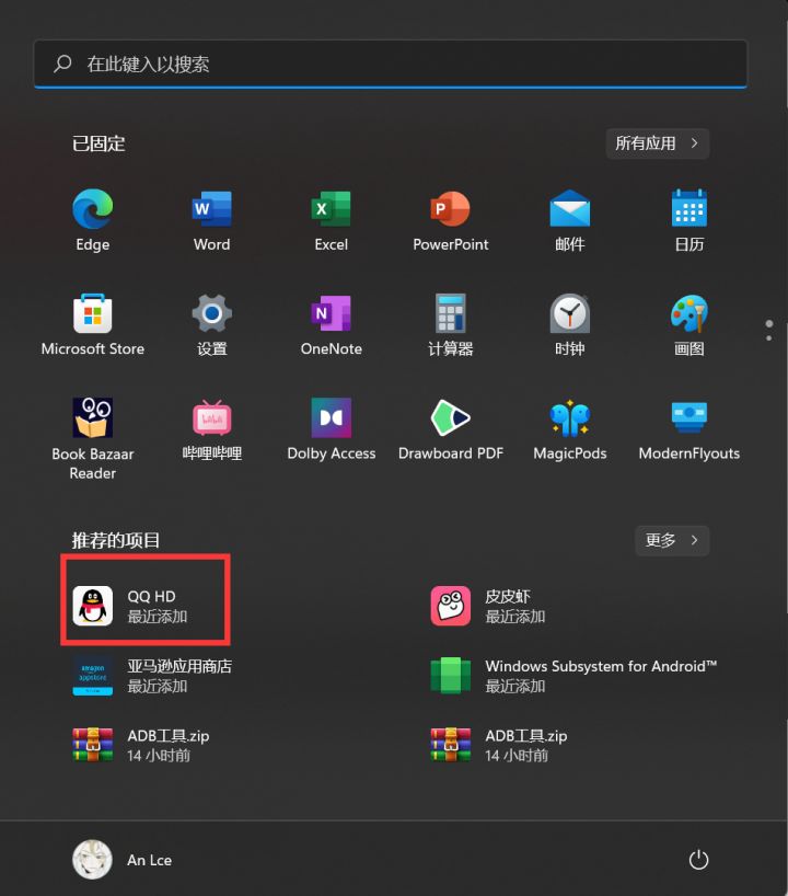 Win11安卓子系統1.8.32836下載地址 Win11安卓子系統安裝/優化教程
