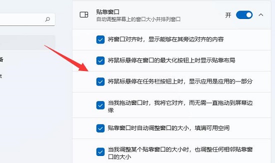 Win11窗口布局不能用怎么解決 Win11窗口布局不能用解決方法