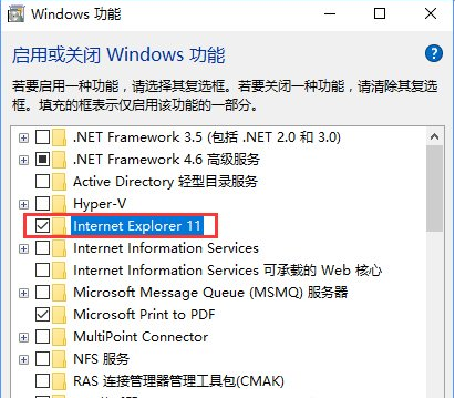Win10如何禁止IE瀏覽器運行