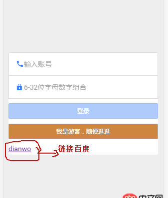 android - ionic應用打包部署了，但是連接不上服務器，就連寫一個a標簽鏈接到百度都不可以