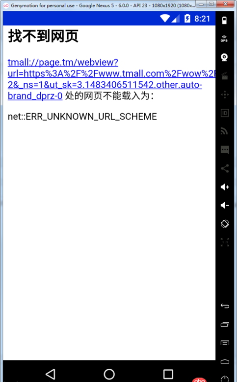 android - WebView加載天貓等購物網頁出問題？