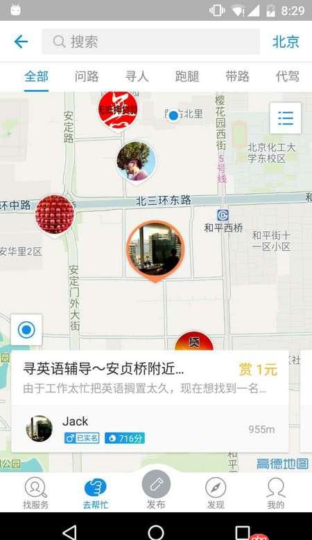 android - 像支付寶到位這種點(diǎn)擊marker點(diǎn)擊變大怎么做的