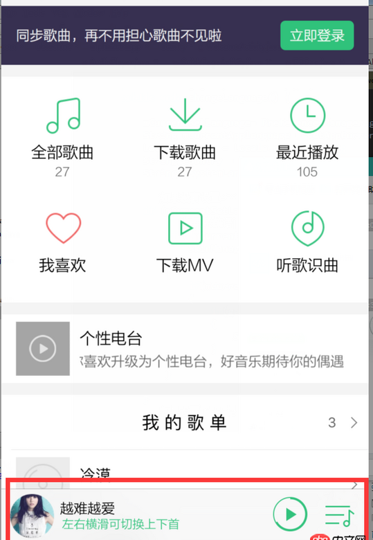android - 請問一下 類似QQ音樂底部播放 在每個頁面都顯示 是怎么做的？