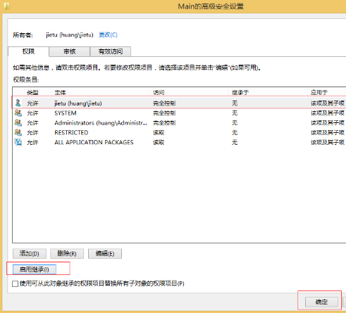 Win8.1IE瀏覽器更新后打不開怎么辦