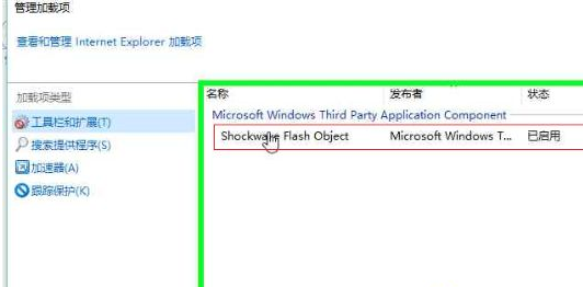 Win10怎么管理IE瀏覽器加載項