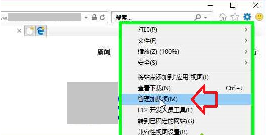 Win10怎么管理IE瀏覽器加載項