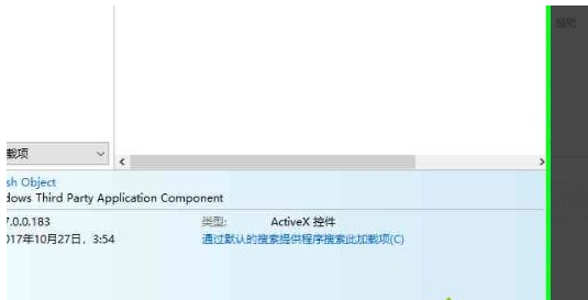 Win10怎么管理IE瀏覽器加載項