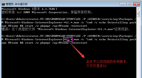 Win7下IE11不能卸載重裝怎么辦