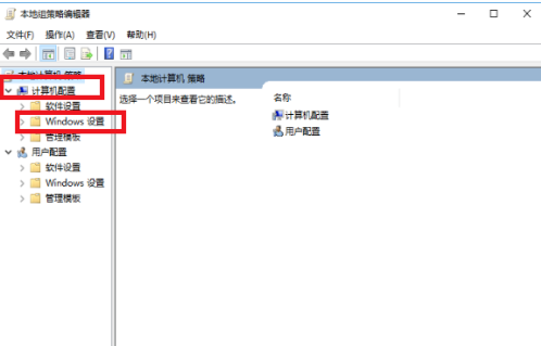 win10系統Edge瀏覽器打不開怎么辦