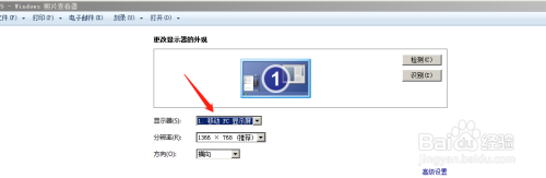 ie瀏覽器Win7系統顯示器分辨率設置教程
