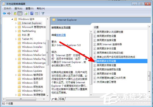 win7系統IE瀏覽器主頁被修改怎么解決