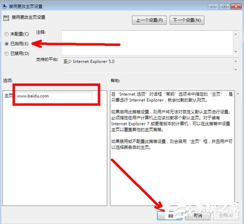 win7系統IE瀏覽器主頁被修改怎么解決