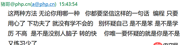 如何學好一門編程語言？豬哥和你聊聊高效率的編程學習方法