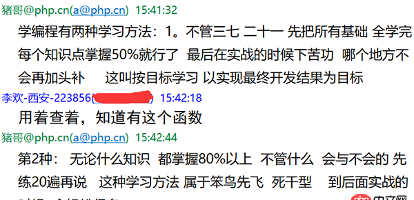 如何學好一門編程語言？豬哥和你聊聊高效率的編程學習方法