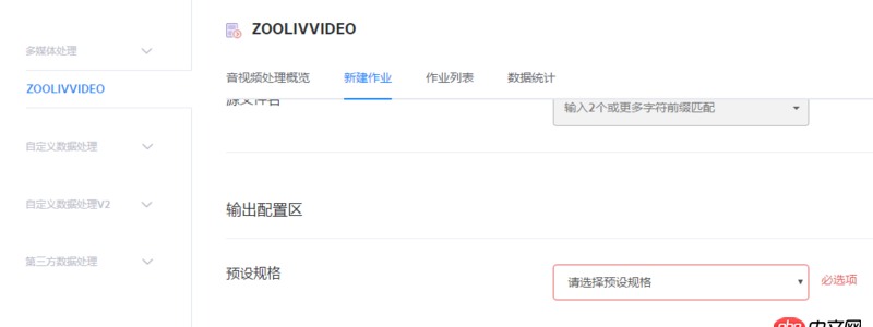 php - 七牛支持HTTPS視頻外鏈嗎，新建多媒體項目時預設規則選哪個？