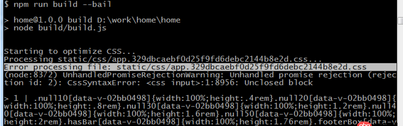 javascript - webpack build出錯后如何定位文件？