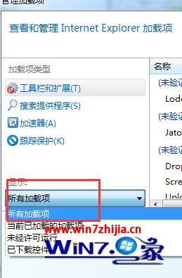 Win7系統中ie瀏覽器如何禁止使用加載項