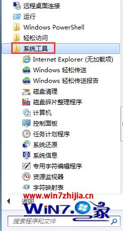 Win7系統中ie瀏覽器如何禁止使用加載項