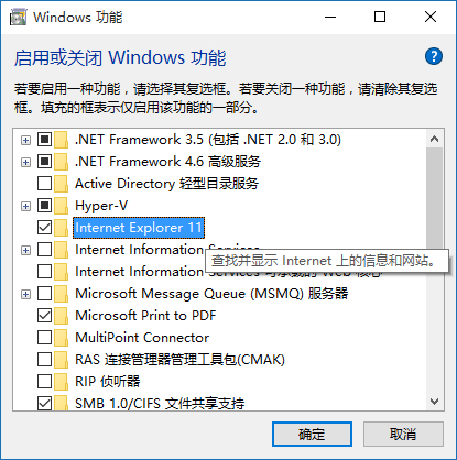 win10系統怎么關閉ie瀏覽器